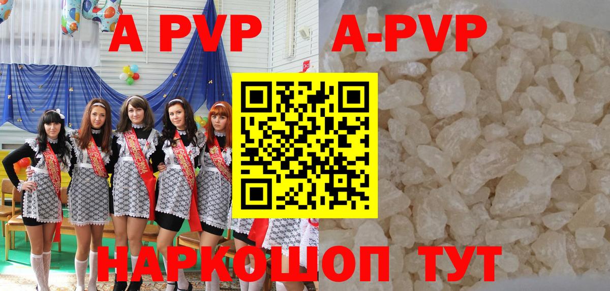 Лянтор  A PVP Crystall  Вход с VPN  где найти наркотики  Альфа ПВП СК 