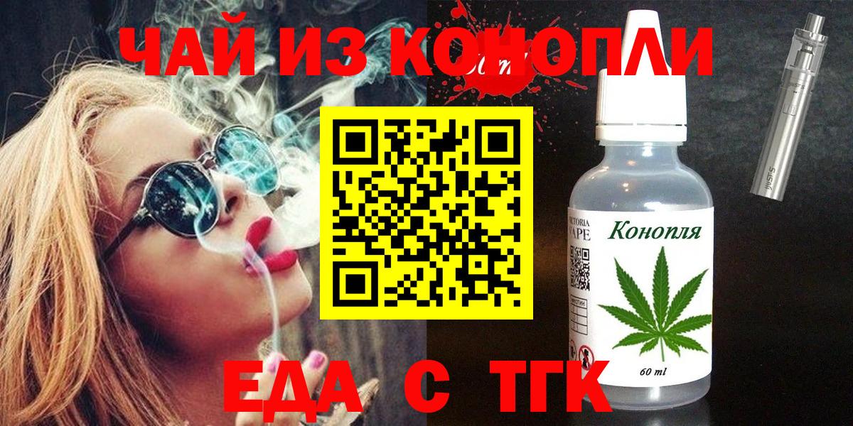 Cannafood конопля  Вход с VPN  Лянтор 