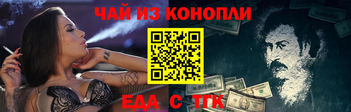 Cannafood конопля Лянтор