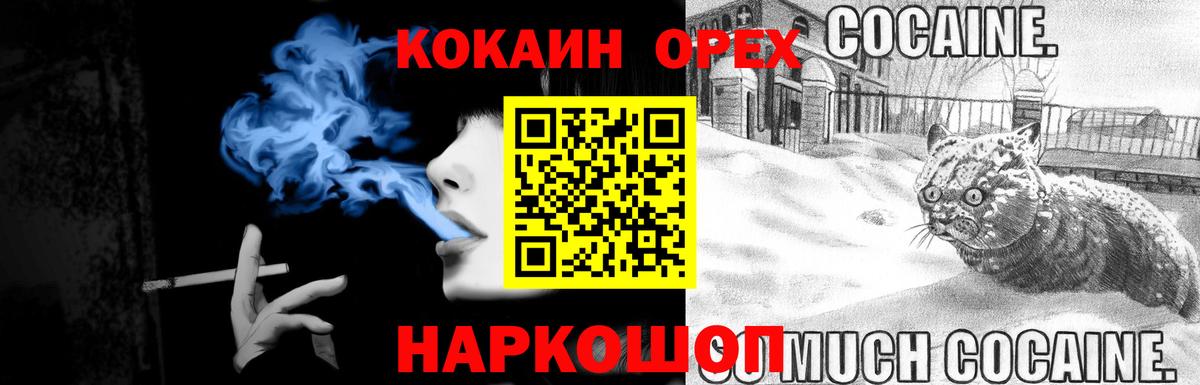 Cocaine Эквадор  Вход с VPN  Кокаин 99%  Лянтор 