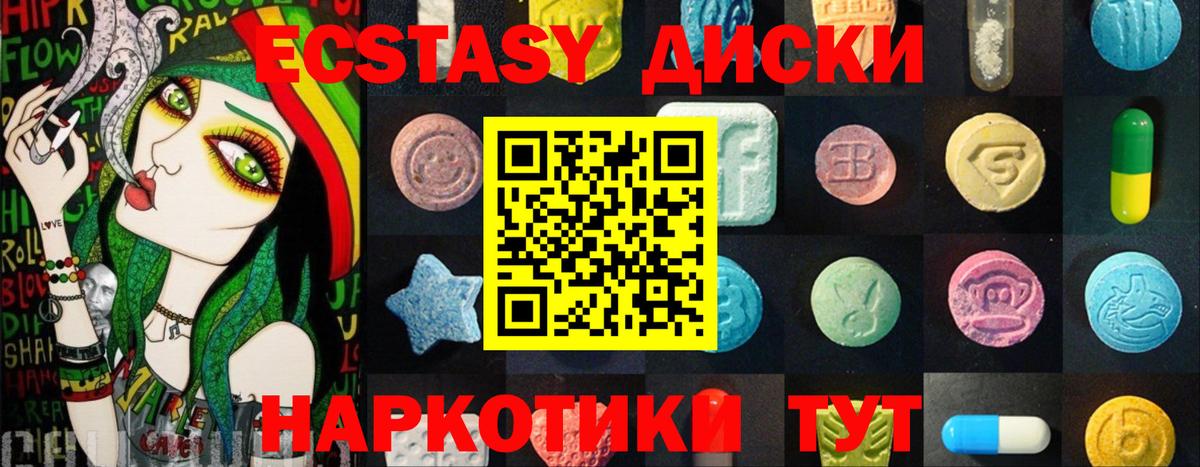 Лянтор  Ecstasy круглые  ЭКСТАЗИ  Экстази Дубай  Вход с VPN 