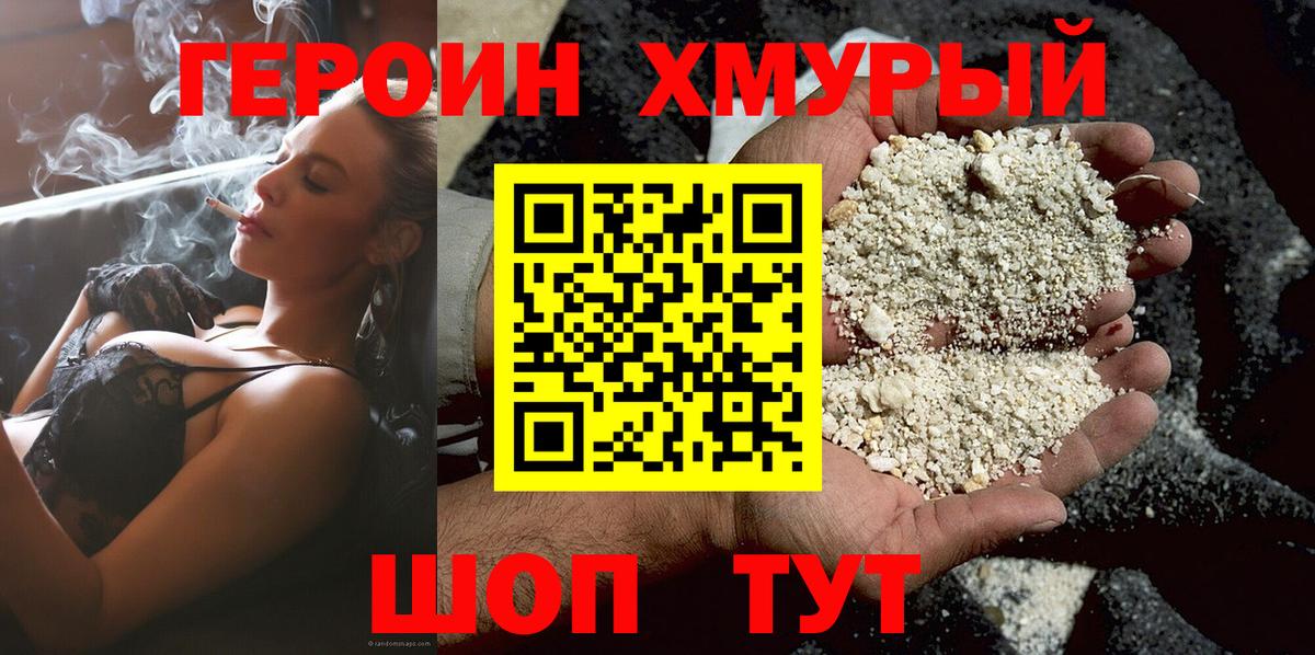 ГЕРОИН  ГЕРОИН белый  Вход с VPN  Лянтор 