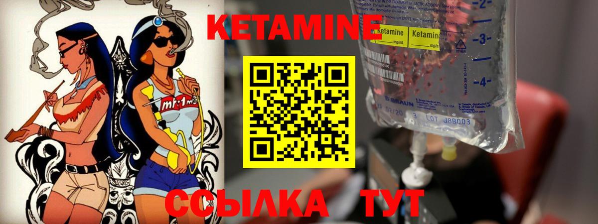 Кетамин ketamine  Вход с VPN  Лянтор 