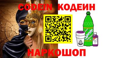 мескалин Камышлов
