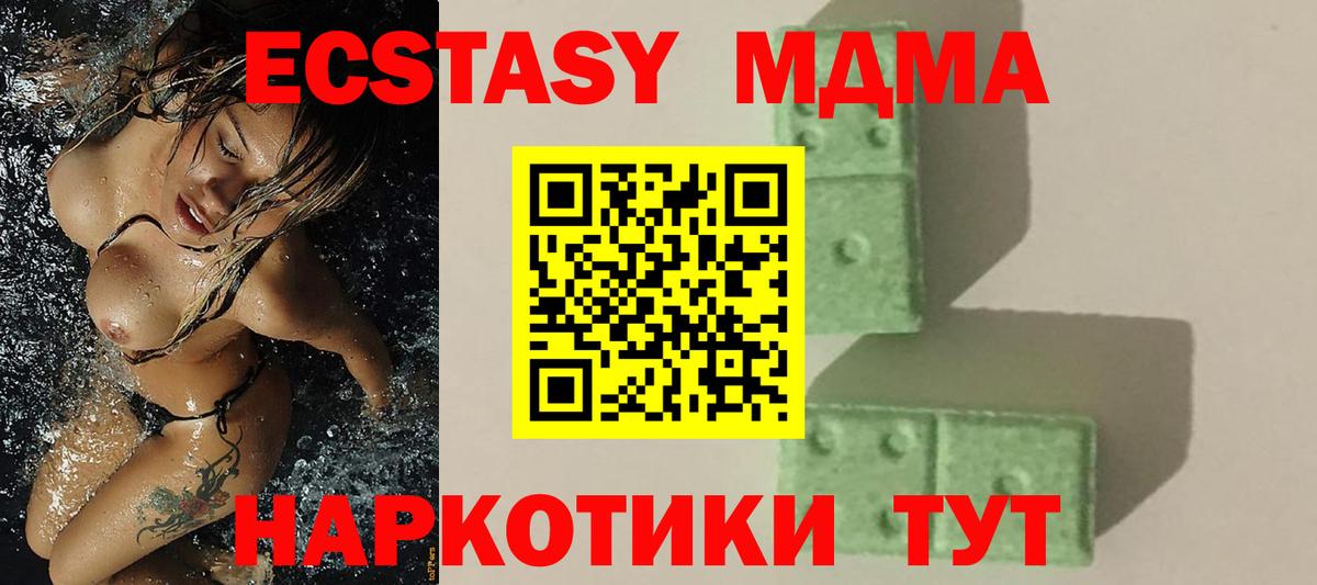 Лянтор  МДМА crystal  MDMA  MDMA crystal  Вход с VPN 