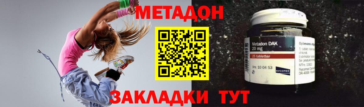 МЕТАДОН мёд Лянтор
