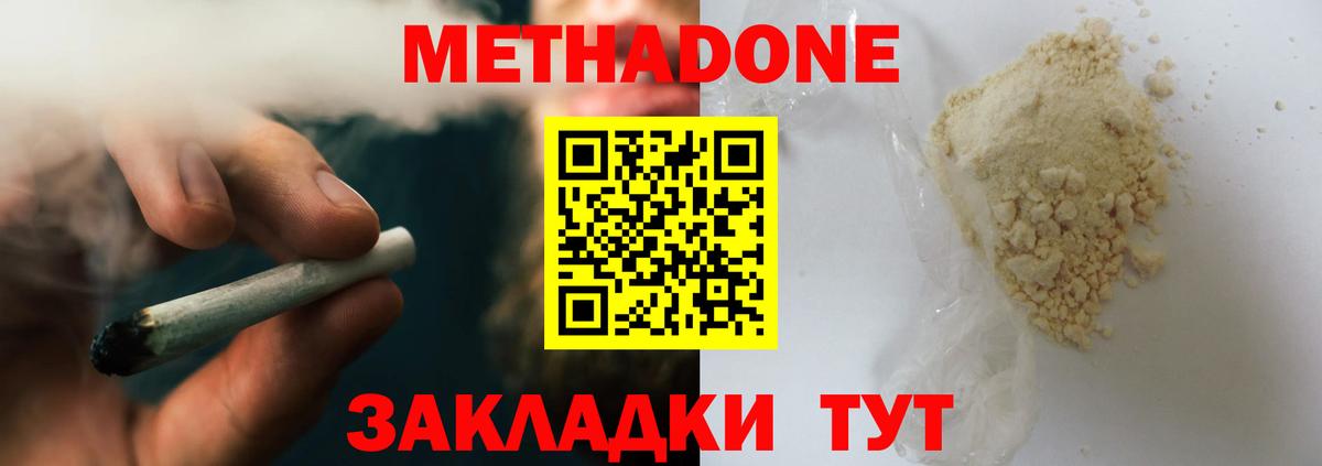 МЕТАДОН VHQ  МЕТАДОН methadone  Лянтор  Вход с VPN 