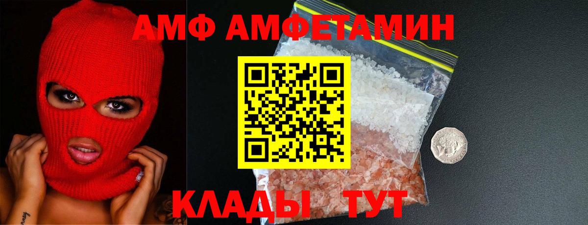 Первитин кристалл  Вход с VPN  Лянтор 