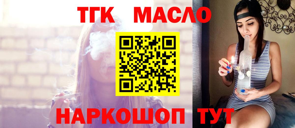 Дистиллят ТГК концентрат  Вход с VPN  Лянтор 